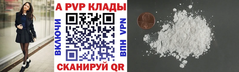 APVP Соль  закладки  Липки 
