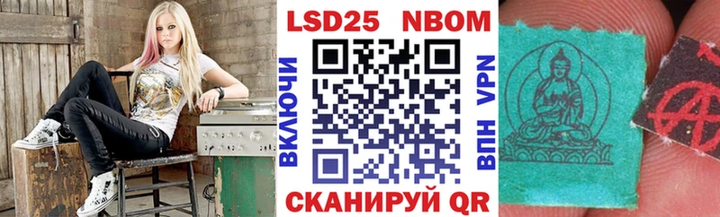 Марки 25I-NBOMe 1,5мг Липки
